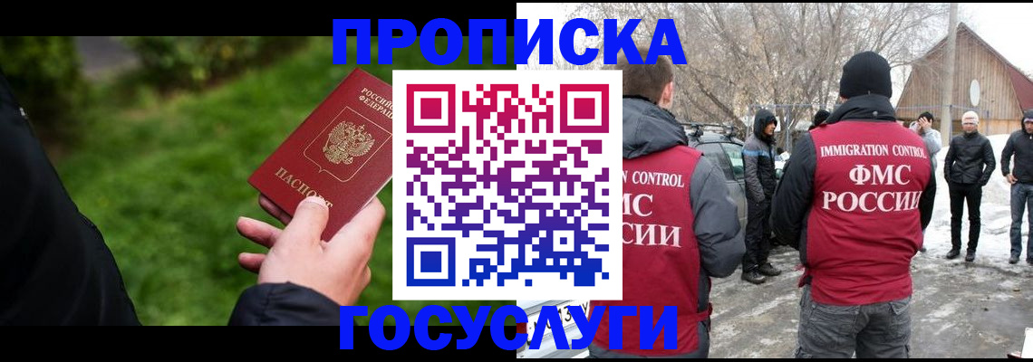 регистрация в Красноярском крае