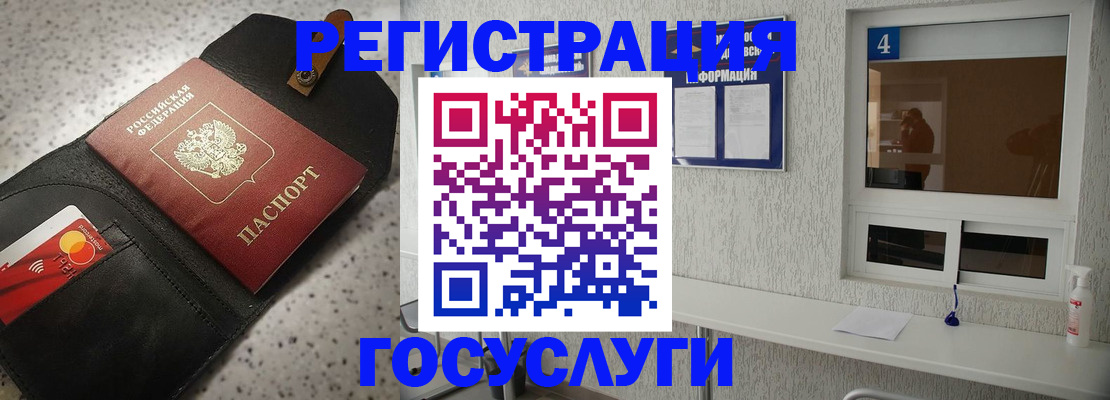 регистрация в Красноярском крае