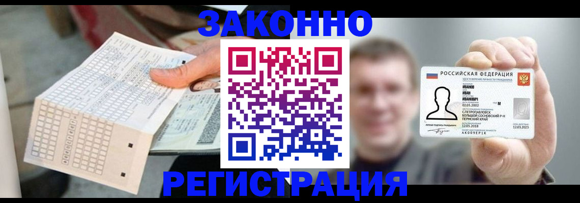 прописка законно в Красноярском крае