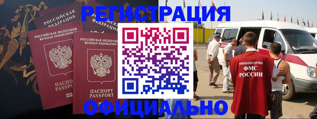 прописка паспорт в Красноярском крае